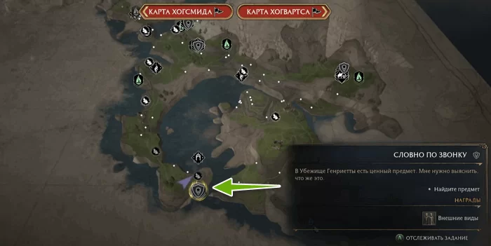 Hogwarts Legacy Гиппогриф вам укажет путь — как получить? 10 hogwarts legacy d0b3d0b8d0bfd0bfd0bed0b3d180d0b8d184 d0b2d0b0d0bc d183d0bad0b0d0b6d0b5d182 d0bfd183d182d18c d0bad0b0d0ba d0bfd0bed0bb 65d9e250c437b