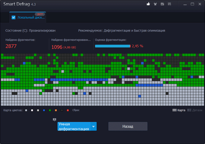 iobit smart defrag d0b4d0bbd18f d0b4d0b5d184d180d0b0d0b3d0bcd0b5d0bdd182d0b0d186d0b8d0b8 d0b6d0b5d181d182d0bad0bed0b3d0be d0b4d0b8d181d0ba 65d47e025f46a