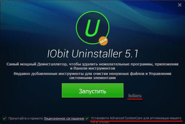 iobit uninstaller d0b4d0bbd18f d0bfd0bed0bbd0bdd0bed0b3d0be d183d0b4d0b0d0bbd0b5d0bdd0b8d18f d0bfd180d0bed0b3d180d0b0d0bcd0bc 65d47e9a13b56