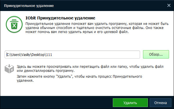 iobit uninstaller d0b4d0bbd18f d0bfd0bed0bbd0bdd0bed0b3d0be d183d0b4d0b0d0bbd0b5d0bdd0b8d18f d0bfd180d0bed0b3d180d0b0d0bcd0bc 65d47e9c6e7c3