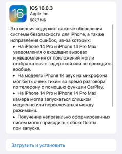 ios 16 0 3 taqdim etildi 65ca91d63cd4d