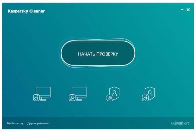 kaspersky cleaner d0bed187d0b8d181d182d0bad0b0 d0b8 d0bed0bfd182d0b8d0bcd0b8d0b7d0b0d186d0b8d18f d181d0b8d181d182d0b5d0bcd18b 65d47d01cc7c7