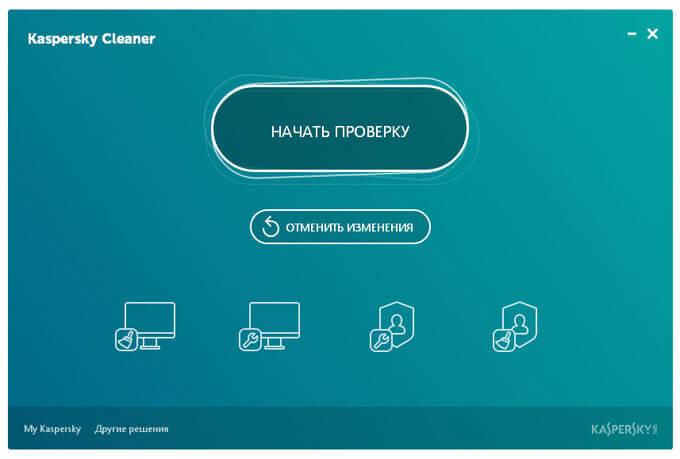 kaspersky cleaner d0bed187d0b8d181d182d0bad0b0 d0b8 d0bed0bfd182d0b8d0bcd0b8d0b7d0b0d186d0b8d18f d181d0b8d181d182d0b5d0bcd18b 65d47d0350114