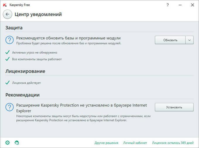 kaspersky free d0b1d0b5d181d0bfd0bbd0b0d182d0bdd18bd0b9 d0b0d0bdd182d0b8d0b2d0b8d180d183d181 d0bad0b0d181d0bfd0b5d180d181d0bad0be 65d47e39e07a2