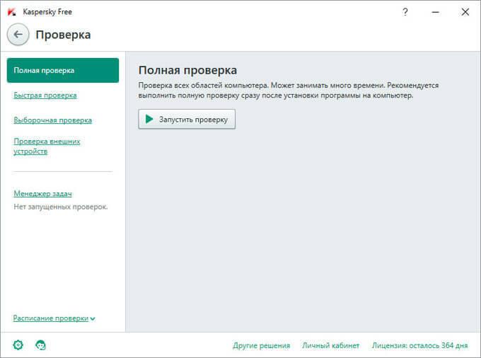 kaspersky free d0b1d0b5d181d0bfd0bbd0b0d182d0bdd18bd0b9 d0b0d0bdd182d0b8d0b2d0b8d180d183d181 d0bad0b0d181d0bfd0b5d180d181d0bad0be 65d47e3a1679e