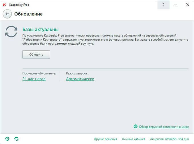 kaspersky free d0b1d0b5d181d0bfd0bbd0b0d182d0bdd18bd0b9 d0b0d0bdd182d0b8d0b2d0b8d180d183d181 d0bad0b0d181d0bfd0b5d180d181d0bad0be 65d47e3a48995