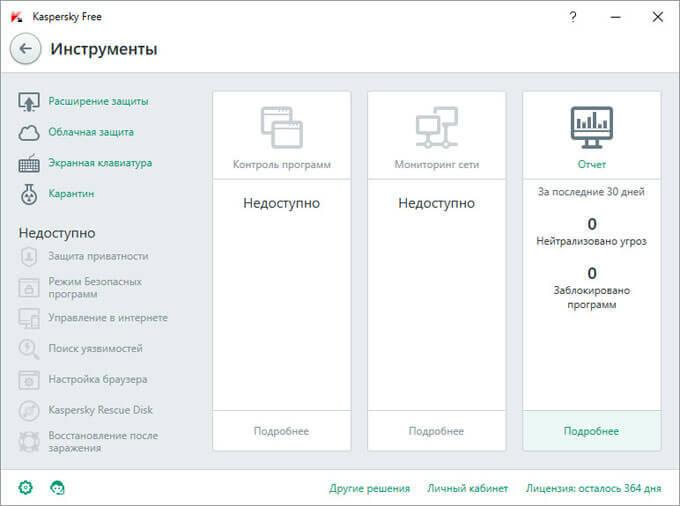 kaspersky free d0b1d0b5d181d0bfd0bbd0b0d182d0bdd18bd0b9 d0b0d0bdd182d0b8d0b2d0b8d180d183d181 d0bad0b0d181d0bfd0b5d180d181d0bad0be 65d47e3bc5950