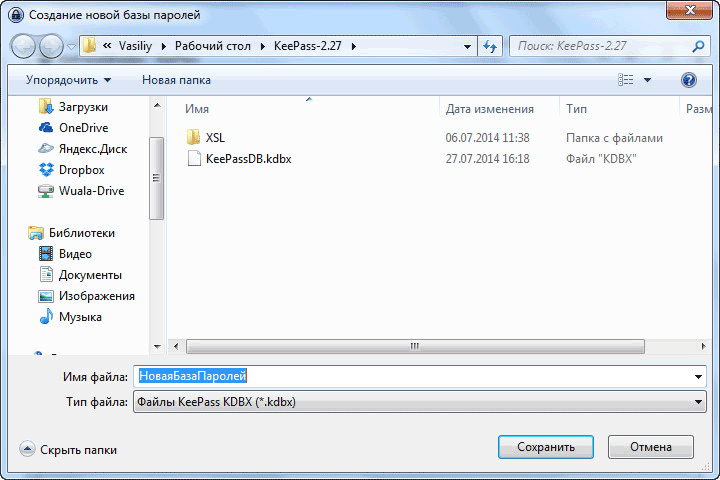 keepass d0b1d0b5d0b7d0bed0bfd0b0d181d0bdd0bed0b5 d185d180d0b0d0bdd0b5d0bdd0b8d0b5 d0bfd0b0d180d0bed0bbd0b5d0b9 65d485860accf