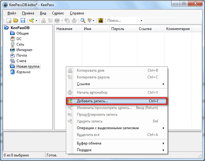 keepass d0b1d0b5d0b7d0bed0bfd0b0d181d0bdd0bed0b5 d185d180d0b0d0bdd0b5d0bdd0b8d0b5 d0bfd0b0d180d0bed0bbd0b5d0b9 65d48587c4955