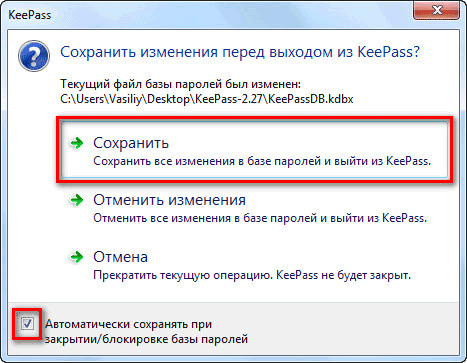 keepass d0b1d0b5d0b7d0bed0bfd0b0d181d0bdd0bed0b5 d185d180d0b0d0bdd0b5d0bdd0b8d0b5 d0bfd0b0d180d0bed0bbd0b5d0b9 65d48588a1405