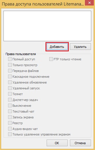 litemanager d0bfd180d0bed0b3d180d0b0d0bcd0bcd0b0 d183d0b4d0b0d0bbd0b5d0bdd0bdd0bed0b3d0be d183d0bfd180d0b0d0b2d0bbd0b5d0bdd0b8d18f 65d34a340f8c1