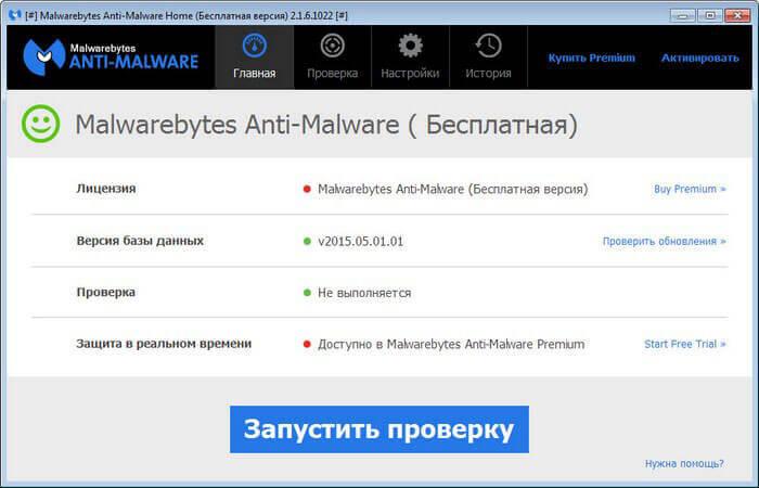 malwarebytes anti malware d0bfd0bed0b8d181d0ba d0b8 d183d0b4d0b0d0bbd0b5d0bdd0b8d0b5 d0b2d180d0b5d0b4d0bed0bdd0bed181d0bdd18bd185 d0bf 65d481729b8ab