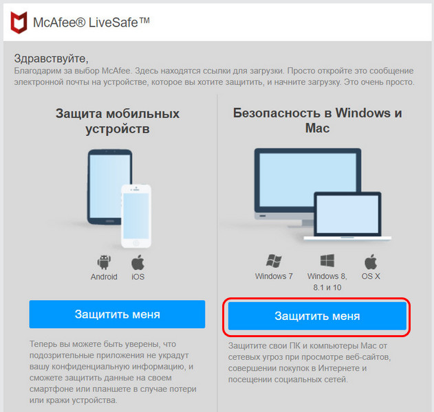 mcafee livesafe d0b1d0b5d181d0bfd0bbd0b0d182d0bdd18bd0b9 d0bad0bbd18ed187 d0bdd0b0 60 d0b4d0bdd0b5d0b9 65d27e5079ab2