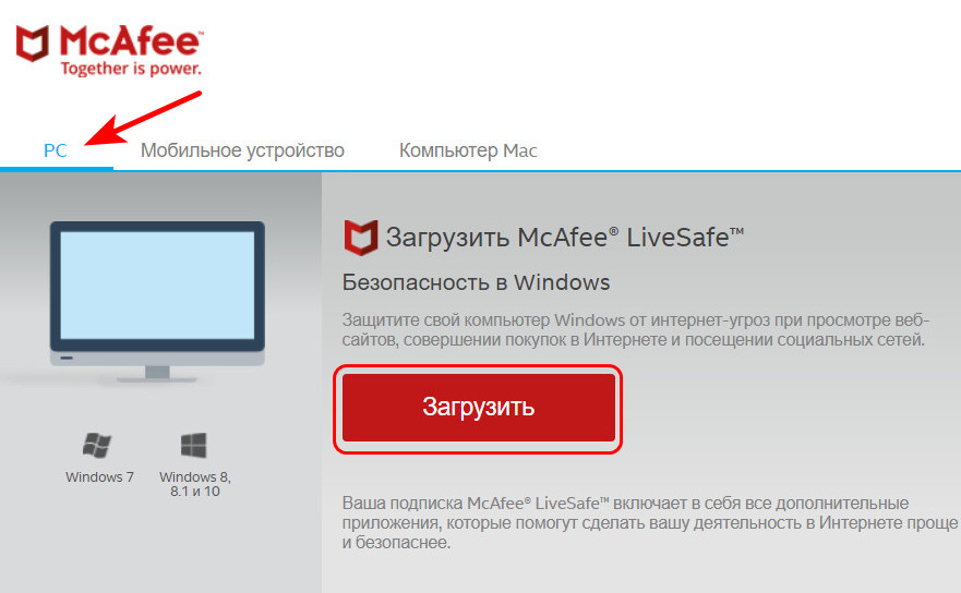 mcafee livesafe d0b1d0b5d181d0bfd0bbd0b0d182d0bdd18bd0b9 d0bad0bbd18ed187 d0bdd0b0 60 d0b4d0bdd0b5d0b9 65d27e509a5b2