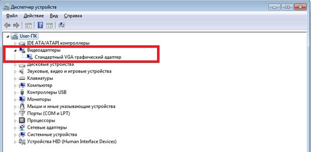 стандартный VGA графический адаптер