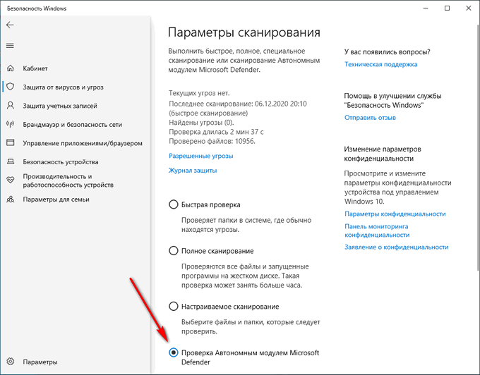 microsoft defender offline d0b0d0b2d182d0bed0bdd0bed0bcd0bdd18bd0b9 d0b7d0b0d189d0b8d182d0bdd0b8d0ba windows d0b4d0bbd18f d0bfd180d0bed0b2d0b5 65d44b97da55f