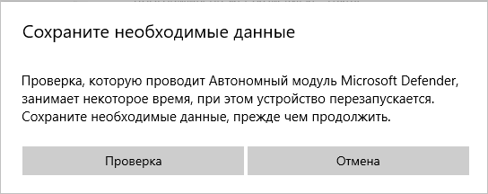 microsoft defender offline d0b0d0b2d182d0bed0bdd0bed0bcd0bdd18bd0b9 d0b7d0b0d189d0b8d182d0bdd0b8d0ba windows d0b4d0bbd18f d0bfd180d0bed0b2d0b5 65d44b98233b1