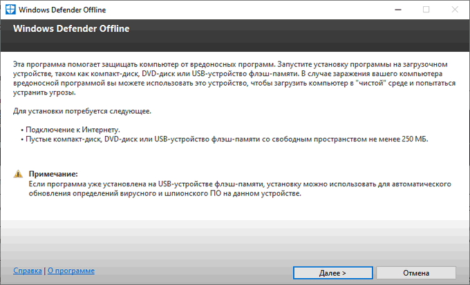 microsoft defender offline d0b0d0b2d182d0bed0bdd0bed0bcd0bdd18bd0b9 d0b7d0b0d189d0b8d182d0bdd0b8d0ba windows d0b4d0bbd18f d0bfd180d0bed0b2d0b5 65d44b98a74b4