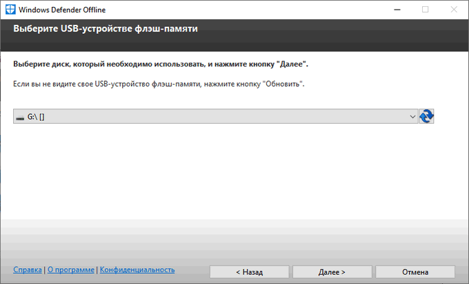 microsoft defender offline d0b0d0b2d182d0bed0bdd0bed0bcd0bdd18bd0b9 d0b7d0b0d189d0b8d182d0bdd0b8d0ba windows d0b4d0bbd18f d0bfd180d0bed0b2d0b5 65d44b9913a06