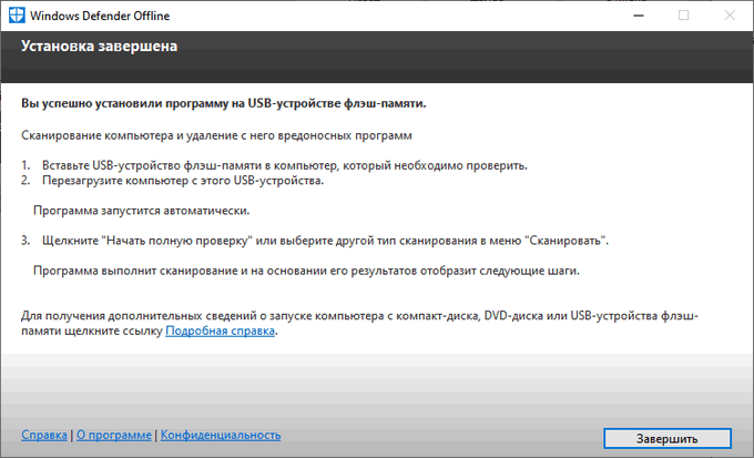 microsoft defender offline d0b0d0b2d182d0bed0bdd0bed0bcd0bdd18bd0b9 d0b7d0b0d189d0b8d182d0bdd0b8d0ba windows d0b4d0bbd18f d0bfd180d0bed0b2d0b5 65d44b9976bab