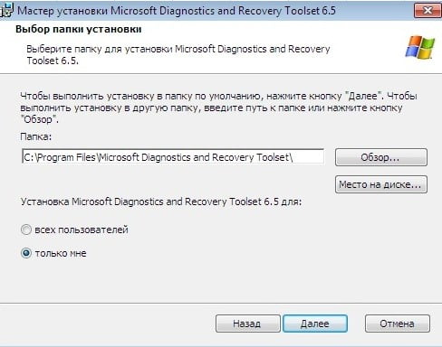microsoft diagnostics and recovery toolset msdart 6 5 65dfa8f080b91