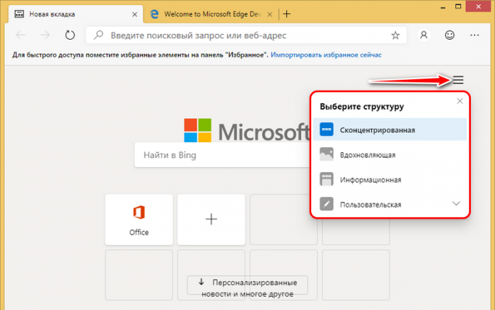 microsoft edge d0bdd0b0 d0b1d0b0d0b7d0b5 chromium d187d182d0be d0bdd0bed0b2d0bed0b3d0be d0b2 d180d0b0d0b7d180d0b0d0b1d0bed182d0bad0b5 d0b1d180 65d2e76c8b09e