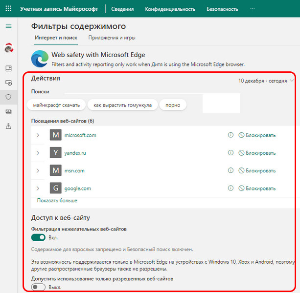 microsoft family safety d180d0bed0b4d0b8d182d0b5d0bbd18cd181d0bad0b8d0b9 d0bad0bed0bdd182d180d0bed0bbd18c d0bdd0b0 windows 10 xbox d0b8 android 65d28e876a6f6