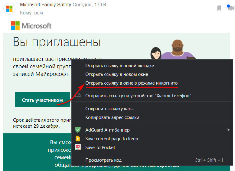 microsoft family safety d180d0bed0b4d0b8d182d0b5d0bbd18cd181d0bad0b8d0b9 d0bad0bed0bdd182d180d0bed0bbd18c d0bdd0b0 windows 10 xbox d0b8 android 65d28e88755d6