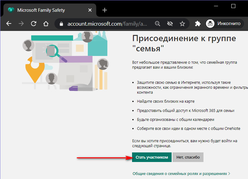 microsoft family safety d180d0bed0b4d0b8d182d0b5d0bbd18cd181d0bad0b8d0b9 d0bad0bed0bdd182d180d0bed0bbd18c d0bdd0b0 windows 10 xbox d0b8 android 65d28e88bcd0f