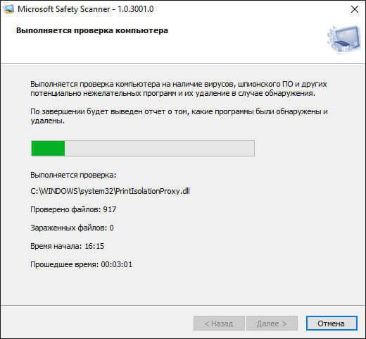 microsoft safety scanner d0b0d0bdd182d0b8d0b2d0b8d180d183d181d0bdd18bd0b9 d181d0bad0b0d0bdd0b5d180 65d47d333c83a