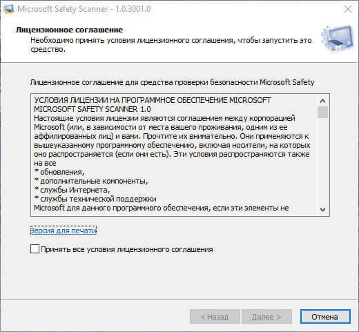 microsoft safety scanner d0b0d0bdd182d0b8d0b2d0b8d180d183d181d0bdd18bd0b9 d181d0bad0b0d0bdd0b5d180 65d47d336e909