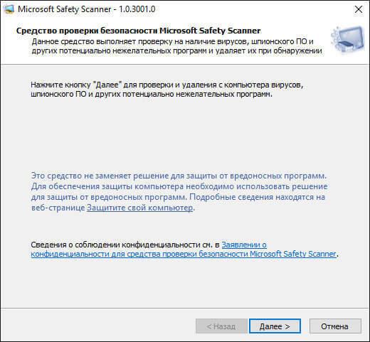 microsoft safety scanner d0b0d0bdd182d0b8d0b2d0b8d180d183d181d0bdd18bd0b9 d181d0bad0b0d0bdd0b5d180 65d47d33a0e2d