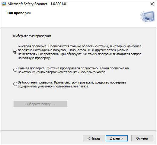 microsoft safety scanner d0b0d0bdd182d0b8d0b2d0b8d180d183d181d0bdd18bd0b9 d181d0bad0b0d0bdd0b5d180 65d47d33cc122