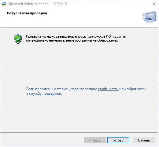 microsoft safety scanner d0b0d0bdd182d0b8d0b2d0b8d180d183d181d0bdd18bd0b9 d181d0bad0b0d0bdd0b5d180 65d47d34068cd