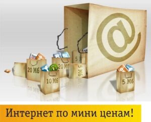 Mobil operatorlarning iyun oyidagi yangi internet-paketlari 2 mobil operatorlarning iyun oyidagi yangi internet paketlari 65cad4ed10837