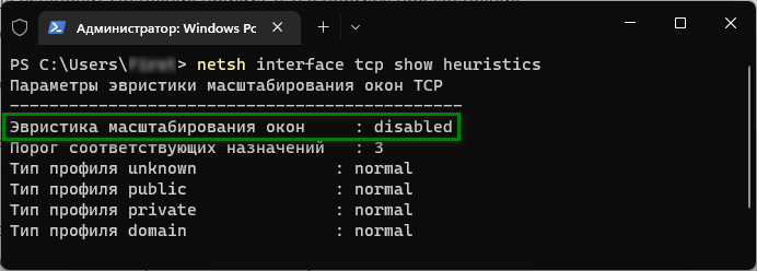 netsh int tcp set global autotuninglevelnormal d187d182d0be d0b4d0b5d0bbd0b0d0b5d182 d0bad0bed0bcd0b0d0bdd0b4d0b0 65d9e38595568