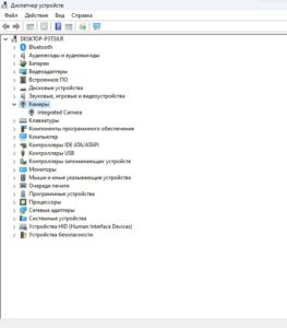 Noutbuk va kompyuterdagi veb-kamerani o’chirib qo’yish 2 noutbuk va kompyuterdagi veb kamerani ochirib qoyish 65ca7cf5f04bf
