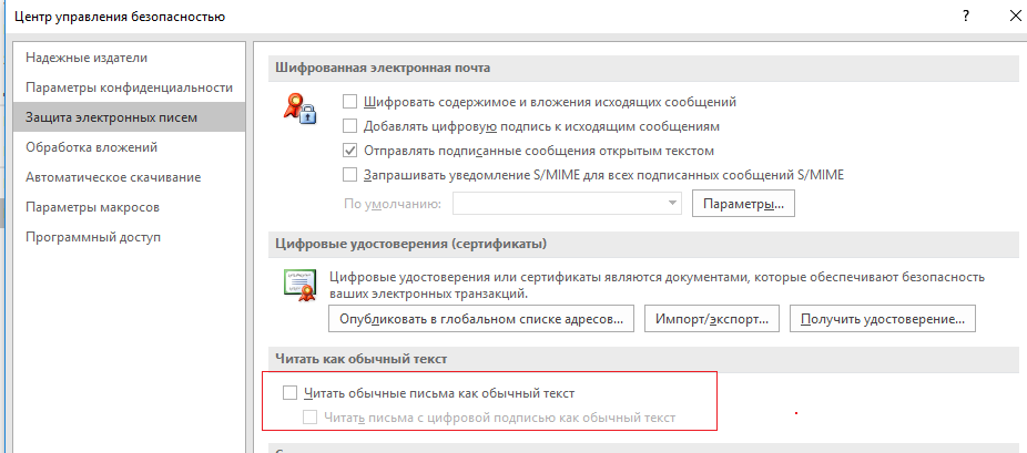 Отключите в Outlook опцию "Читать обычные письма как обычных текст"