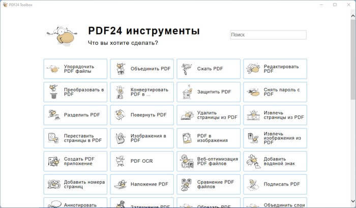 pdf24 creator d0b8d0bdd181d182d180d183d0bcd0b5d0bdd182d18b d0b4d0bbd18f d180d0b0d0b1d0bed182d18b d181 pdf d184d0b0d0b9d0bbd0b0d0bcd0b8 65d43fdeaa6a3