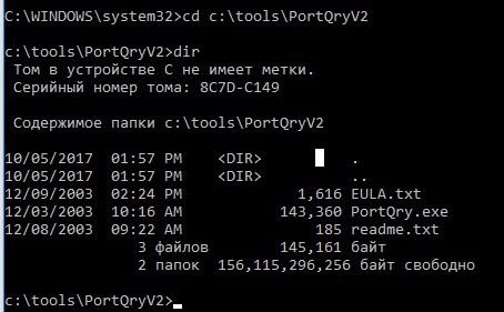 каталог portqry_v2