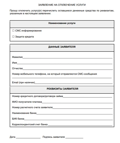 pospush ru refund form d0bad0b0d0ba d0bed182d0bad0bbd18ed187d0b8d182d18c d0bfd0bed0b4d0bfd0b8d181d0bad183 65d9df15a2550