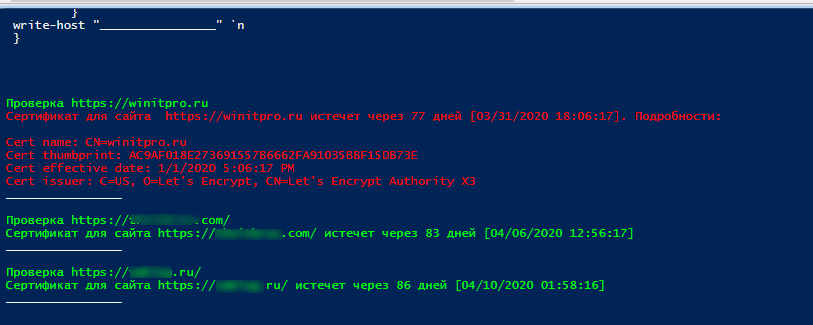 powerhell скрипт для проверки истекающих SSL сертфикатов на HTTPS сайтах