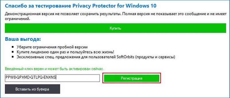 privacy protector for windows 11 d0b8 10 d183d0bfd180d0b0d0b2d0bbd0b5d0bdd0b8d0b5 d0b1d0b5d0b7d0bed0bfd0b0d181d0bdd0bed181d182d18cd18e d0b8 65d24f7a18d3e