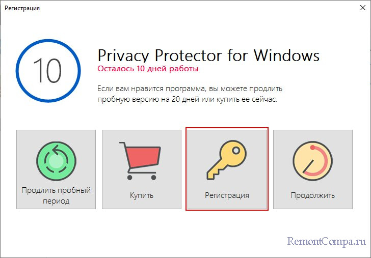 privacy protector for windows 11 d0b8 10 d183d0bfd180d0b0d0b2d0bbd0b5d0bdd0b8d0b5 d0b1d0b5d0b7d0bed0bfd0b0d181d0bdd0bed181d182d18cd18e d0b8 65d24f7b462b3