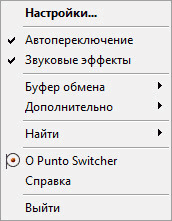 punto switcher d0bfd180d0bed0b3d180d0b0d0bcd0bcd0b0 d0b4d0bbd18f d0b0d0b2d182d0bed0bcd0b0d182d0b8d187d0b5d181d0bad0bed0b3d0be d0bf 65d4801d03860