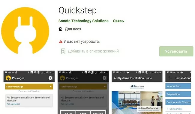 quickstep d187d182d0be d18dd182d0be d0b7d0b0 d0bfd180d0bed0b3d180d0b0d0bcd0bcd0b0 d0bdd0b0 d0b0d0bdd0b4d180d0bed0b8d0b4 65d9fae642082