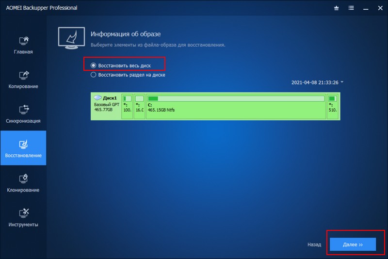 raid 0 d181d0bed0b7d0b4d0b0d0bdd0b8d0b5 d180d0b5d0b7d0b5d180d0b2d0bdd0bed0b9 d0bad0bed0bfd0b8d0b8 d0b8 d0b2d0bed181d181d182d0b0d0bdd0be 65d27ca45843f