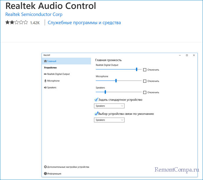 realtek audio console d0b4d0bbd18f windows 11 65d22adbdc4a0