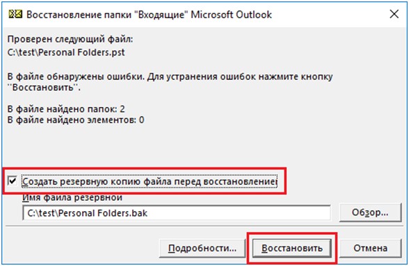 recovery toolbox for outlook 65d2f2d03558b