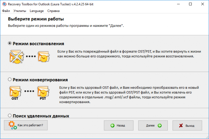 recovery toolbox for outlook 65d2f2d05519c